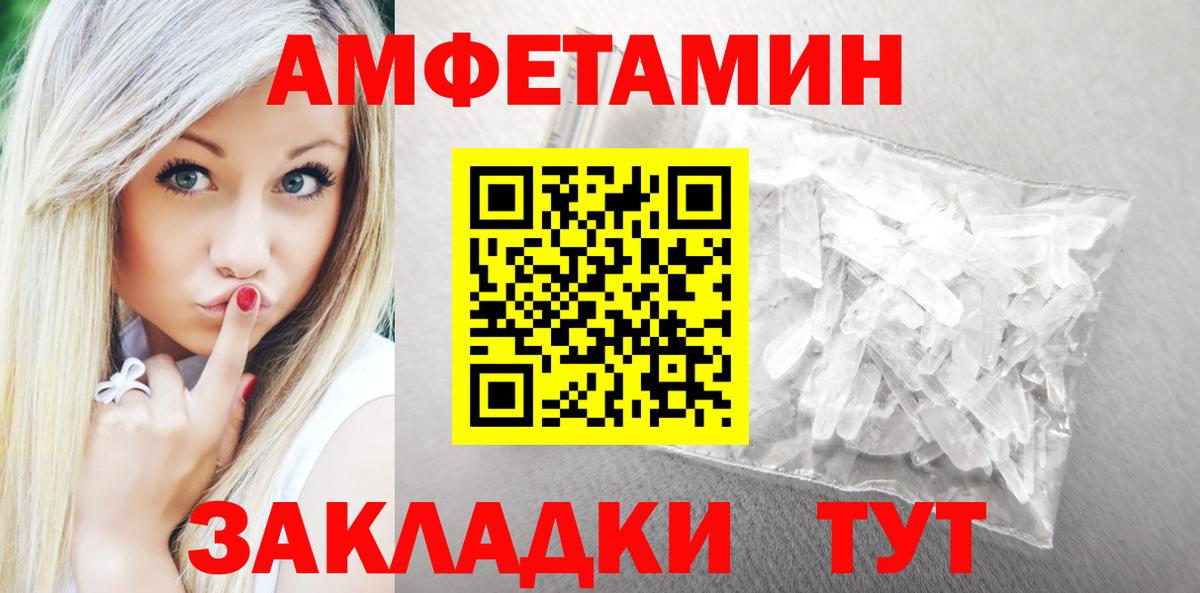 Сочи  АМФ  Вход с VPN  Amphetamine 98% 