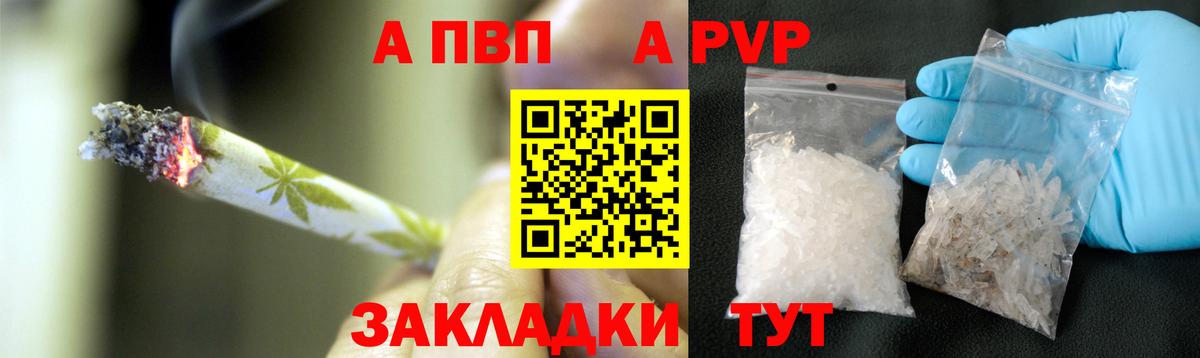 Alfa_PVP Crystall  Вход с VPN  А ПВП кристаллы  A PVP  Alfa_PVP кристаллы  Сочи 