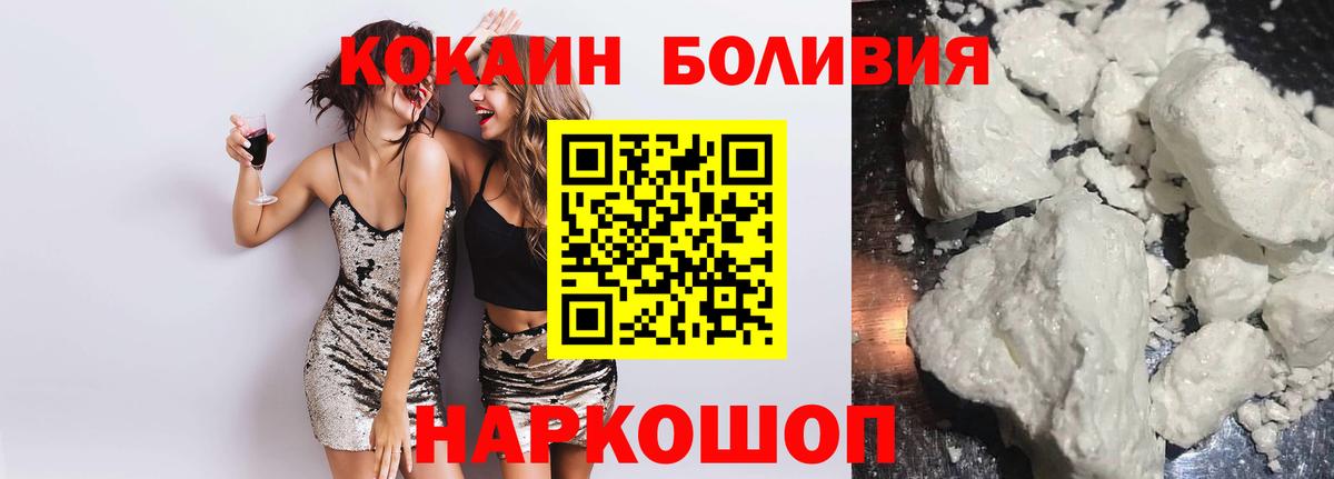 Сочи  Cocaine Columbia  Вход с VPN  КОКАИН  COCAIN Columbia 