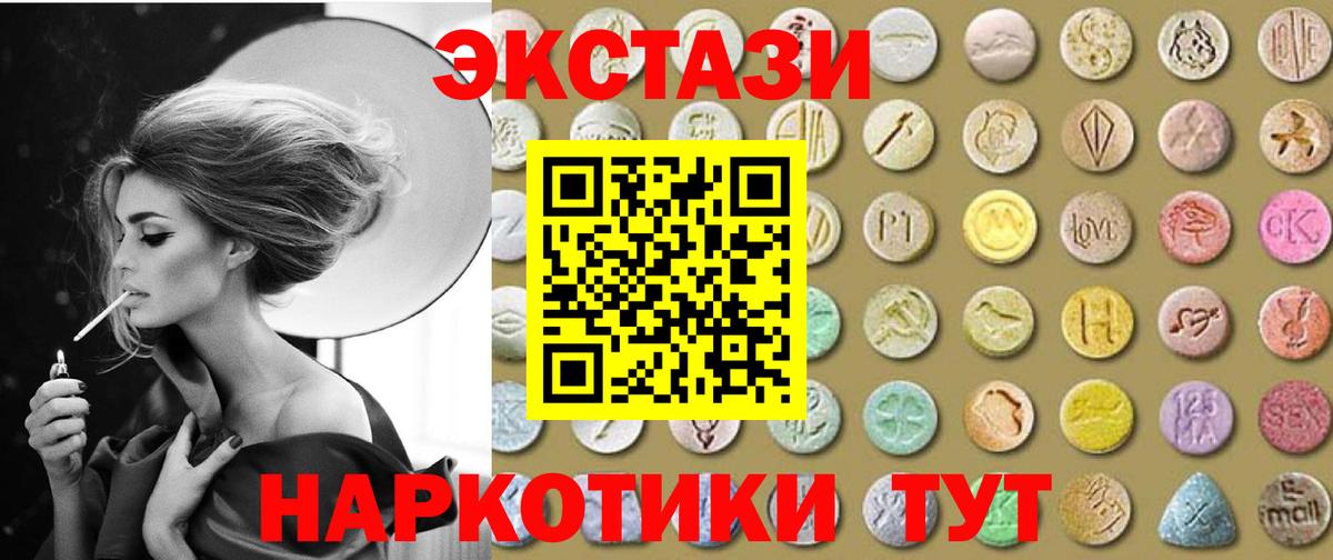 Ecstasy Philipp Plein  Экстази louis Vuitton  Вход с VPN  Сочи 