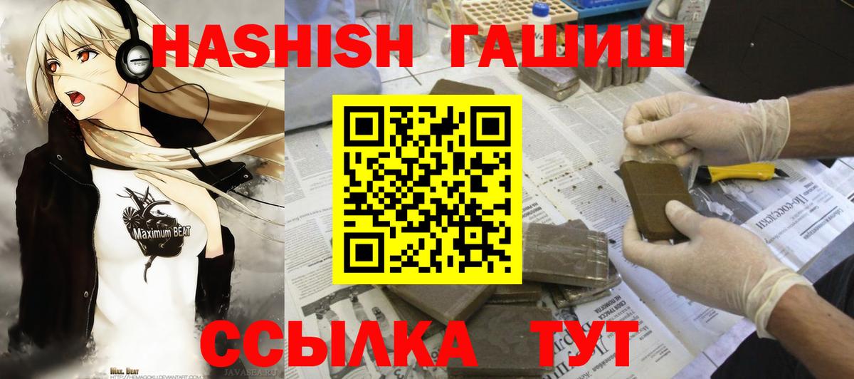 Сочи  ГАШИШ Изолятор  Вход с VPN  Гашиш хэш 