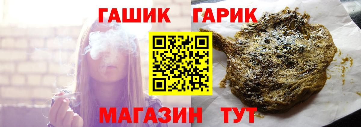 ГАШ Premium Сочи