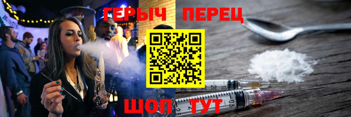 Сочи  Героин белый  Вход с VPN 
