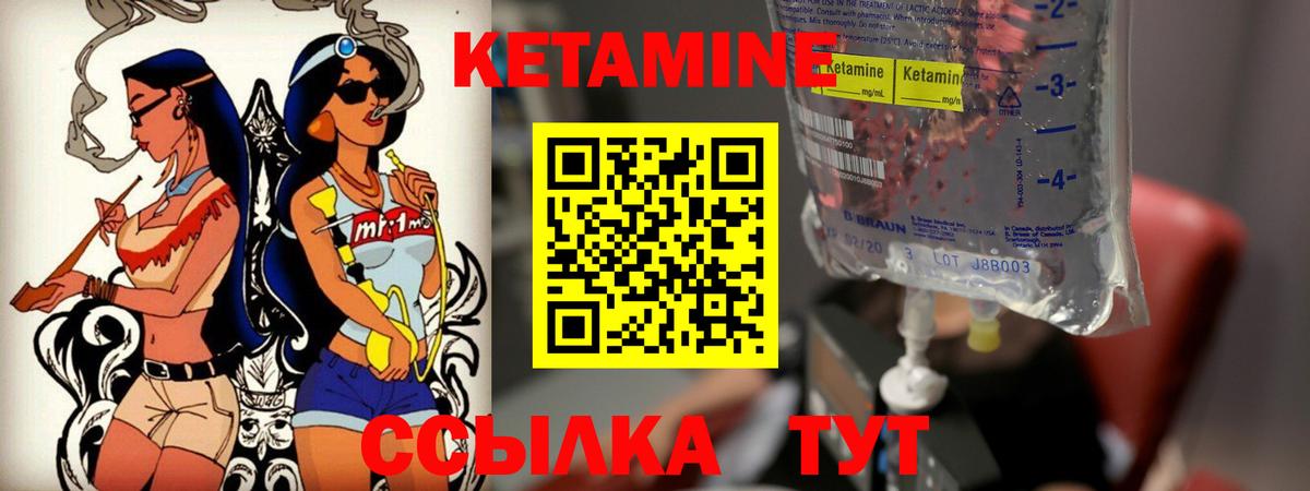 Сочи  КЕТАМИН VHQ  Вход с VPN 