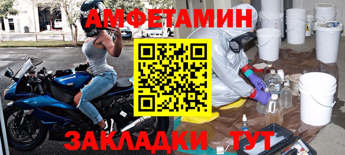 Первитин мет Сочи